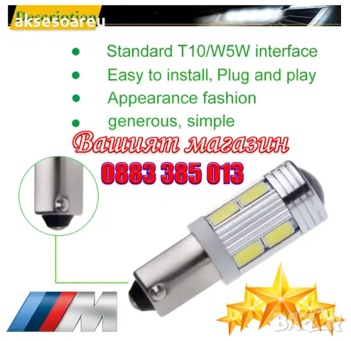 2 броя Нови габарити с лупи BAX9S с 10 LED диода крушка H6W-DC 12 V габаритни крушки фарове дневни, снимка 4 - Аксесоари и консумативи - 49961753