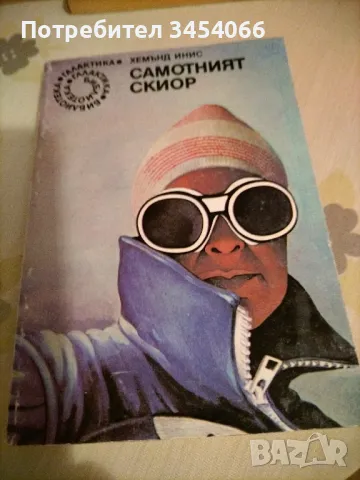 Лот от шест книжки. , снимка 4 - Художествена литература - 46849916