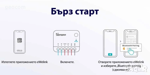SONOFF MINIR4 Extreme WiFi Интелигентен Превключвател, снимка 4 - Друга електроника - 53743220