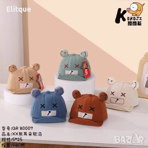 Модерна 3D детска шапка Мече ХХ