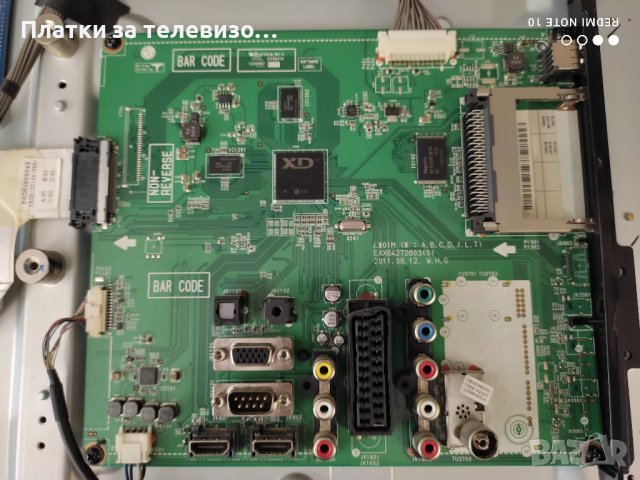 LG 32LV3400 за части, снимка 5 - Части и Платки - 49192769