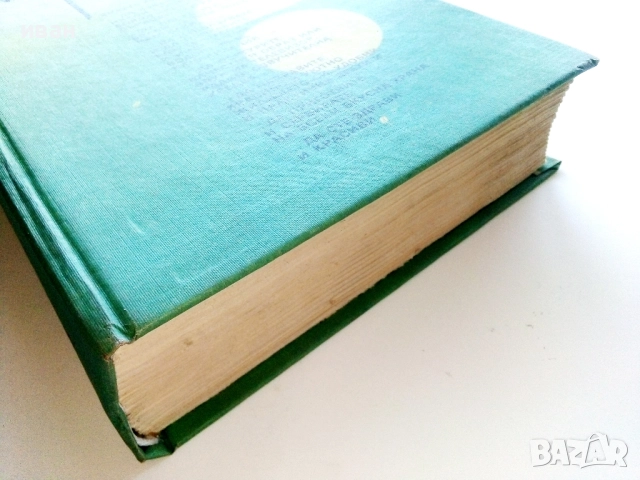 Знаете ли как? - Малка Енциклопедия за всеки у дома - 1986г., снимка 6 - Енциклопедии, справочници - 51536294