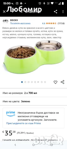 Ddoxx двойна купа за хранене в много цветове и размери за малки и големи кучета, котки

, снимка 2 - За кучета - 49794345