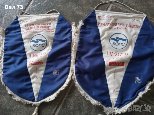 Наградни флагчета за плуване , снимка 3 - Водни спортове - 51924204
