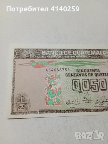 ГВАТЕМАЛА БАНКНОТА , снимка 2 - Нумизматика и бонистика - 53838242