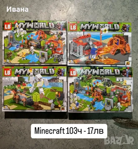 Играчка конструктор Майнкрафт 103 части Minecraft, снимка 1 - Конструктори - 48087264