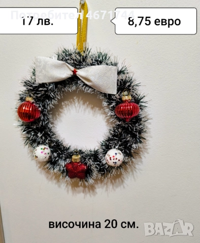 Коледни венци и бутилки, снимка 12 - Декорация за дома - 52688080