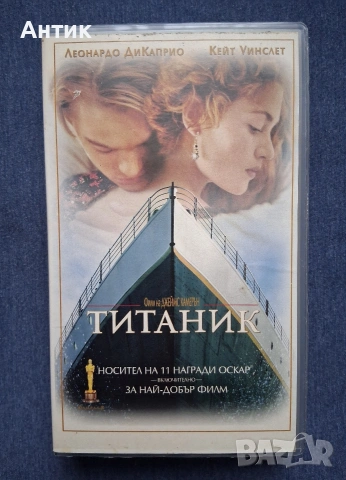 Видеокасети VHS Титаник Британик , снимка 3 - Други жанрове - 54163611