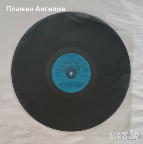 Грамофонна плоча LZ-"Аз живея с музика. , снимка 5 - Грамофонни плочи - 51300478