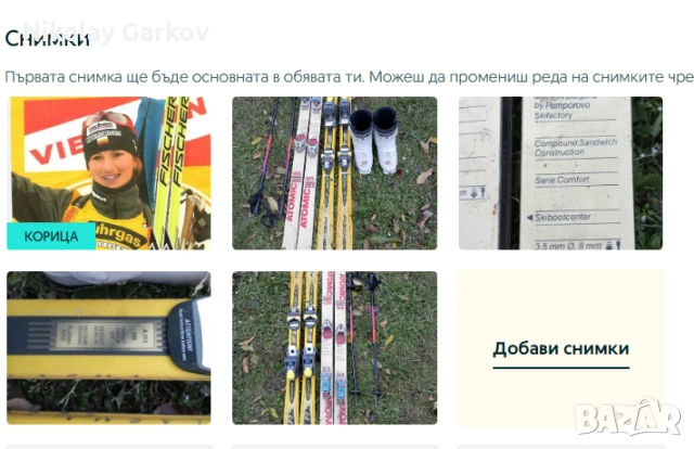 детско- юношески ски, снимка 2 - Зимни спортове - 53234162