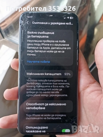 Iphone 11 pro max, снимка 3 - Apple iPhone - 53633416