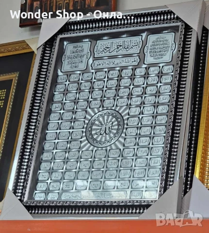 Пандел с религиозни мисюлмански послания в рамка за стена, снимка 2 - Антикварни и старинни предмети - 51272262