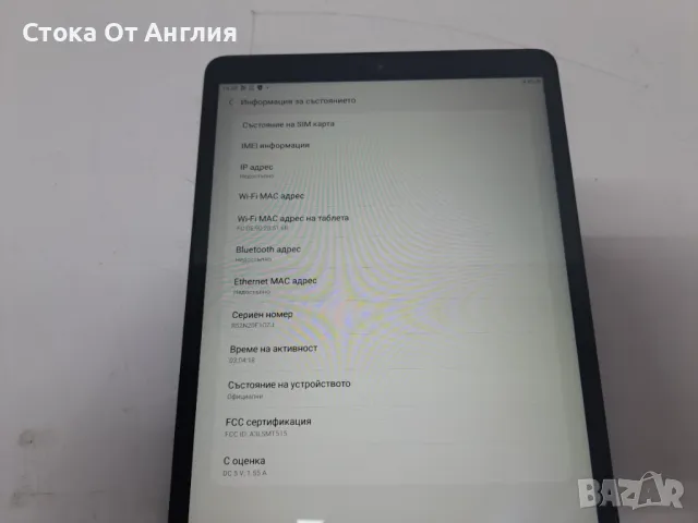 Таблет - Samsung Tab A, снимка 10 - Таблети - 49561023