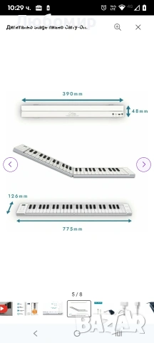 Carry-On Folding Piano 49 Touch Дигитално Stage пиано White , снимка 8 - Пиана - 53040716