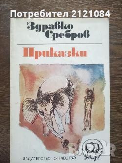 Разпродажба на книги по 3 лв.бр., снимка 15 - Художествена литература - 45809815