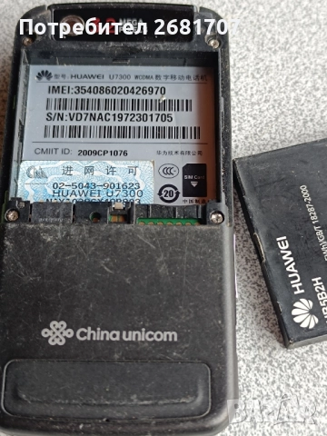 телефон Huawei U7300, снимка 4 - Huawei - 52064731