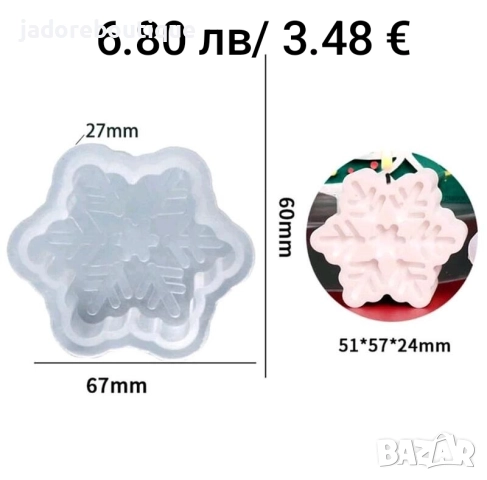 Силиконов молд снежинки различни видове молдове , снимка 4 - Форми - 36918131