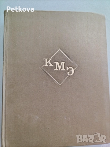 Краткая медицинская энциклопедия, том 2