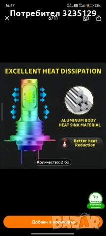 Led h7/ лед крушки h7+ габаритна , снимка 4 - Лед осветление - 54228195