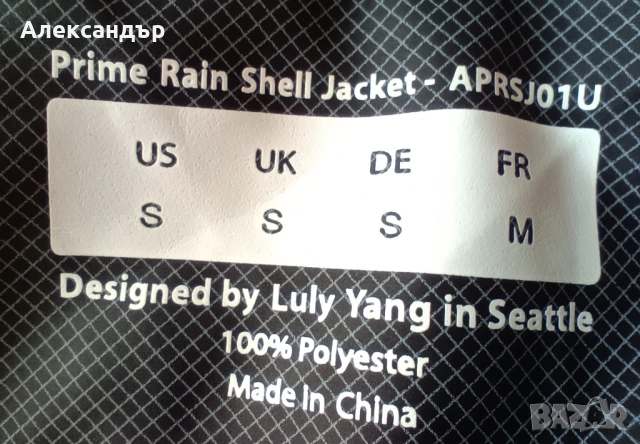 Яке против дъжд Amazon, снимка 4 - Якета - 53253940