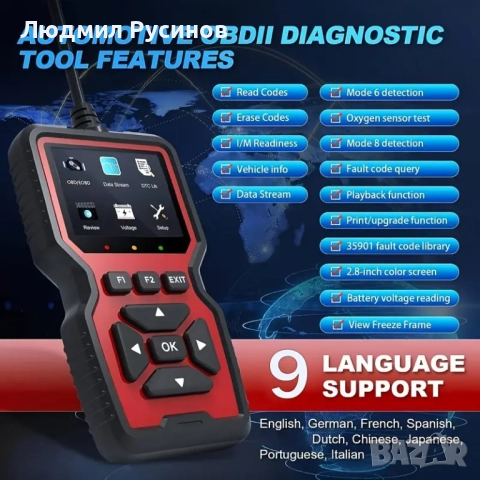 Уред за Автодиагностика OBD2 V519 2025
