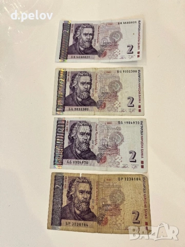 Лот стари български банкноти, снимка 14 - Нумизматика и бонистика - 53900778