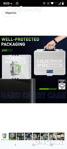 HueparPro лазерен нивелир 3D самонивелиращ се лазерен инструмент за плочки със зелен лъч , снимка 9 - Измервателни инструменти - 50753824