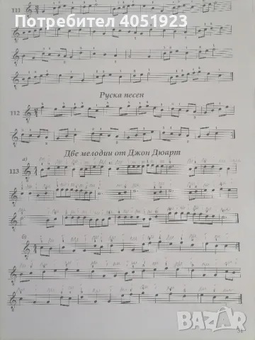 "Да свирим на китара" - Начален курс, снимка 7 - Художествена литература - 48687715