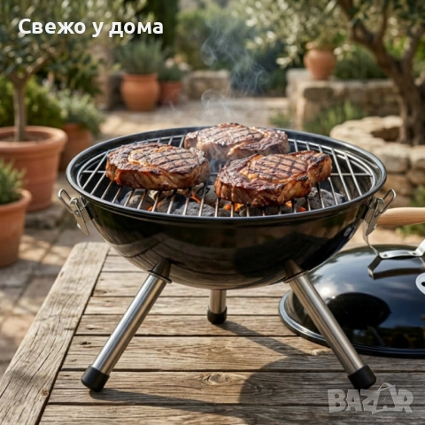 Туристическо барбекю на въглища с кълбовидна форма 37.5 x 45.5 см – компактно и преносимо за градина, снимка 3 - Други стоки за дома - 54226849