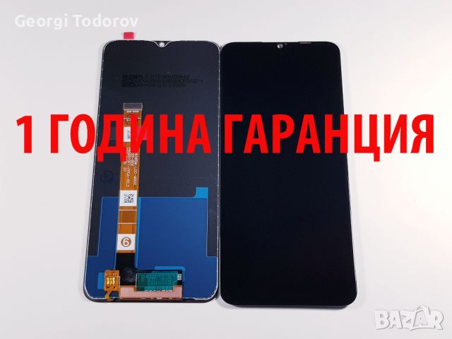 1 ГОДИНА ГАРАНЦИЯ на Дисплей за Oppo A5 2020 / A11 / A9 / A11x / A31 , снимка 1 - Резервни части за телефони - 41626164