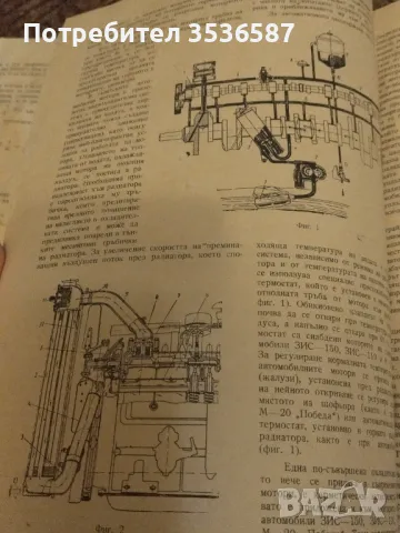 Списание 1949г., снимка 10 - Списания и комикси - 48912837