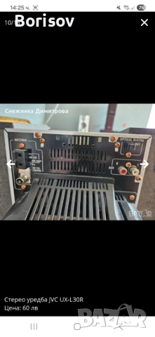 Стерео уредба с колони JVC, снимка 10 - Аудиосистеми - 51975034