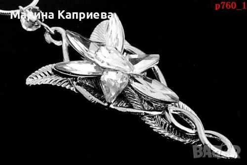 Тематично колие "Lord of the rings" /K-71/, снимка 5 - Колиета, медальони, синджири - 51537438