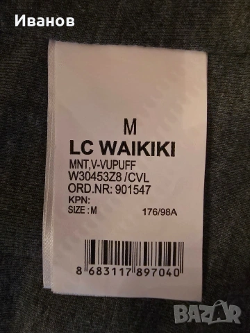 Чисто ново!! Мъжко яке LC Waikiki - размер М, снимка 4 - Якета - 53839697