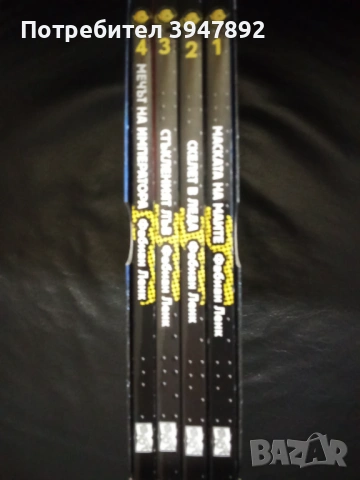 Търсачи на съкровища Част 1-4