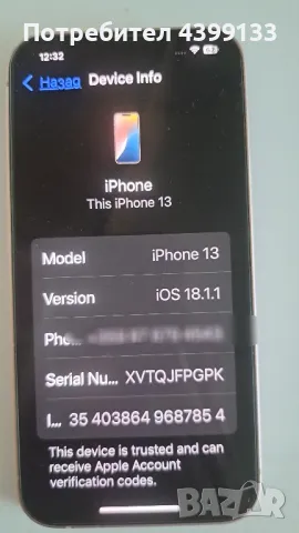 ПРОДАВАМ IPHONE 13, снимка 4 - Apple iPhone - 49268824