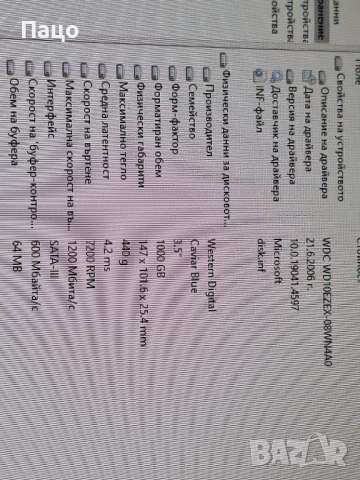 Твърд диск 1TB WD Blue WD10EZEX, снимка 4 - Твърди дискове - 54012149