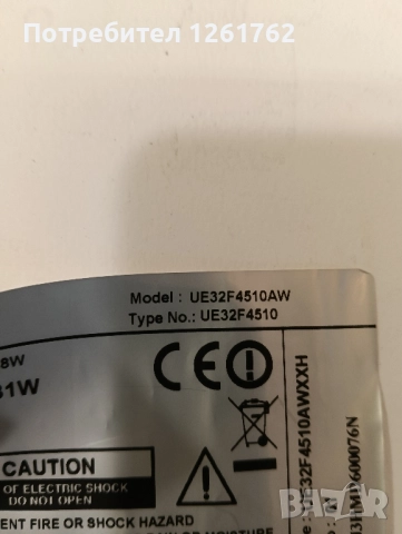 Samsung UE32F4510AW (на части), снимка 8 - Части и Платки - 51798393