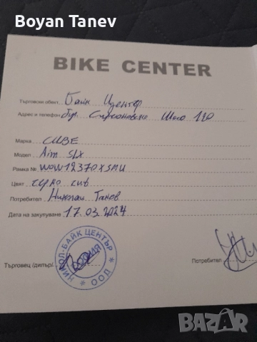 CUBE 1000лв, снимка 8 - Велосипеди - 52462398
