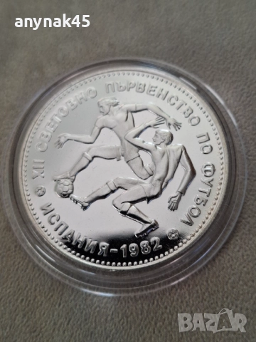 Сребро 10 лева 1982г., снимка 2 - Нумизматика и бонистика - 52933981