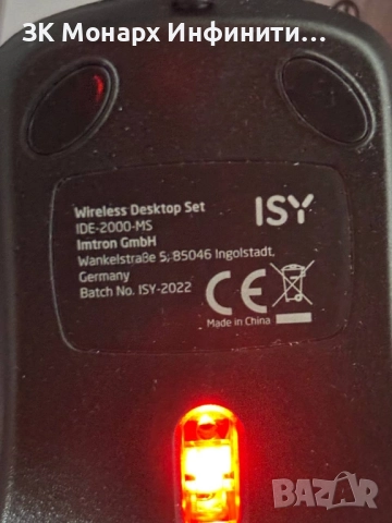 Клавиатурата и мишка за компютър ISY Wired Desktop set, снимка 5 - Клавиатури и мишки - 51751727