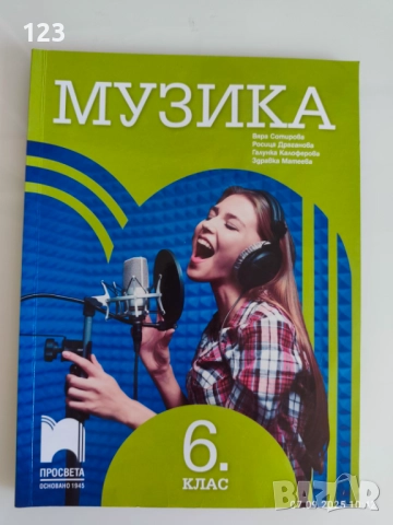 Учебници 7 клас, снимка 9 - Учебници, учебни тетрадки - 51632851