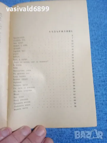 Любов Космодемянская - Повест за Зоя и Шура , снимка 5 - Художествена литература - 50341290