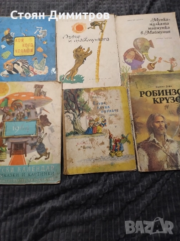 Девет прекрасни, илюстровани цветно детски книжки световни,1960,1958, запазени , снимка 2 - Антикварни и старинни предмети - 52576352