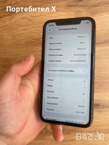 IPHONE 11 64 GB, снимка 6 - Apple iPhone - 54192821