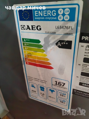 Пералня AEG Protex Lavamat 7кг , снимка 2 - Перални - 52791266