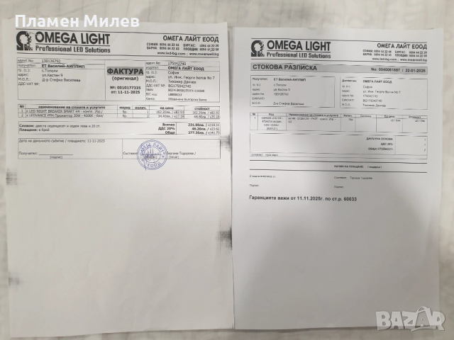 2бр. Osram H4 LEDriving HL 9726CW 14W 12V/24V P43T H4, снимка 6 - Аксесоари и консумативи - 53939881