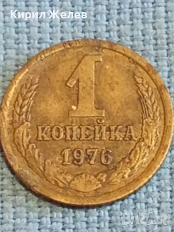 Стара монета 1 копейка 1976г. СССР рядка за КОЛЕКЦИЯ ДЕКОРАЦИЯ 40301, снимка 3 - Нумизматика и бонистика - 48074203