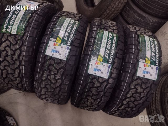 2бр. нови всесезонни гуми ROADCRUZA 215 65 16 DOT 4823 RA1100 , снимка 3 - Гуми и джанти - 33267680