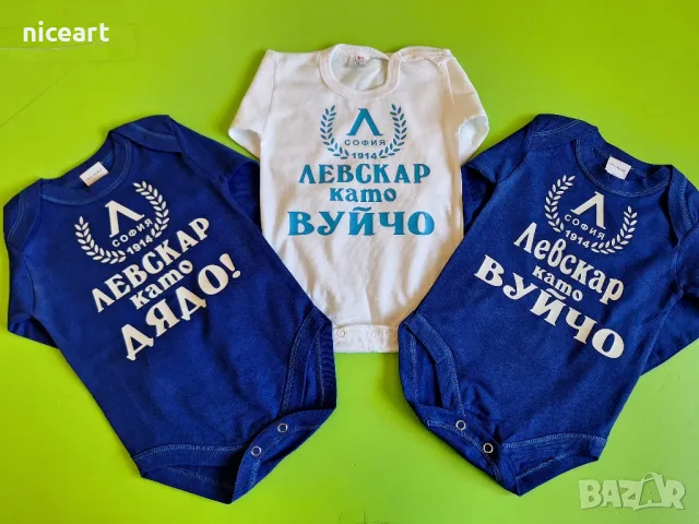 Бебешко боди на Левски София, снимка 12 - Бодита за бебе - 49771275